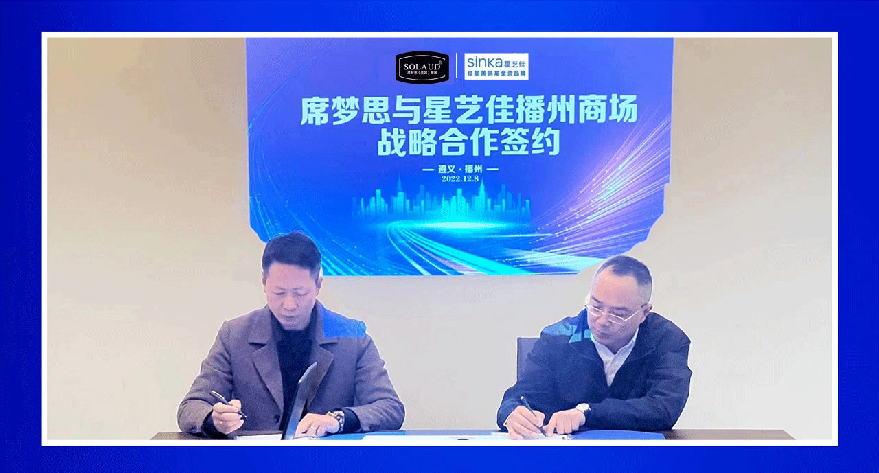 2022年10簽約紅星美凱龍1_02.gif