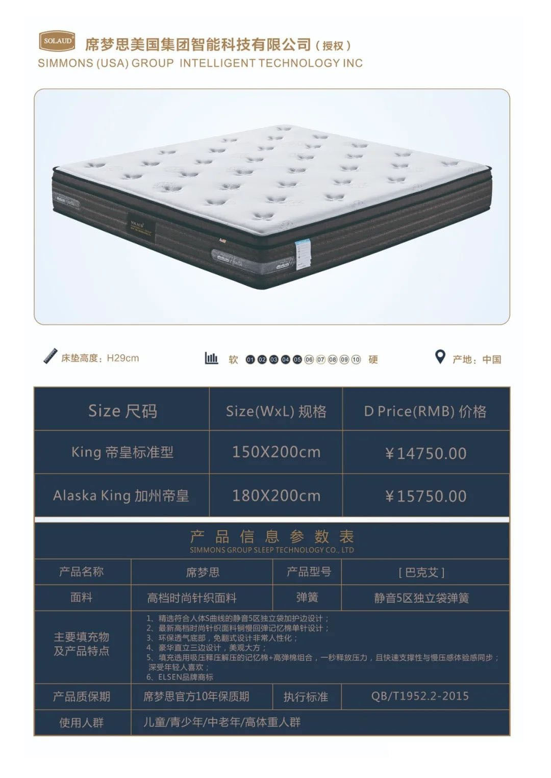 席夢思4.jpg