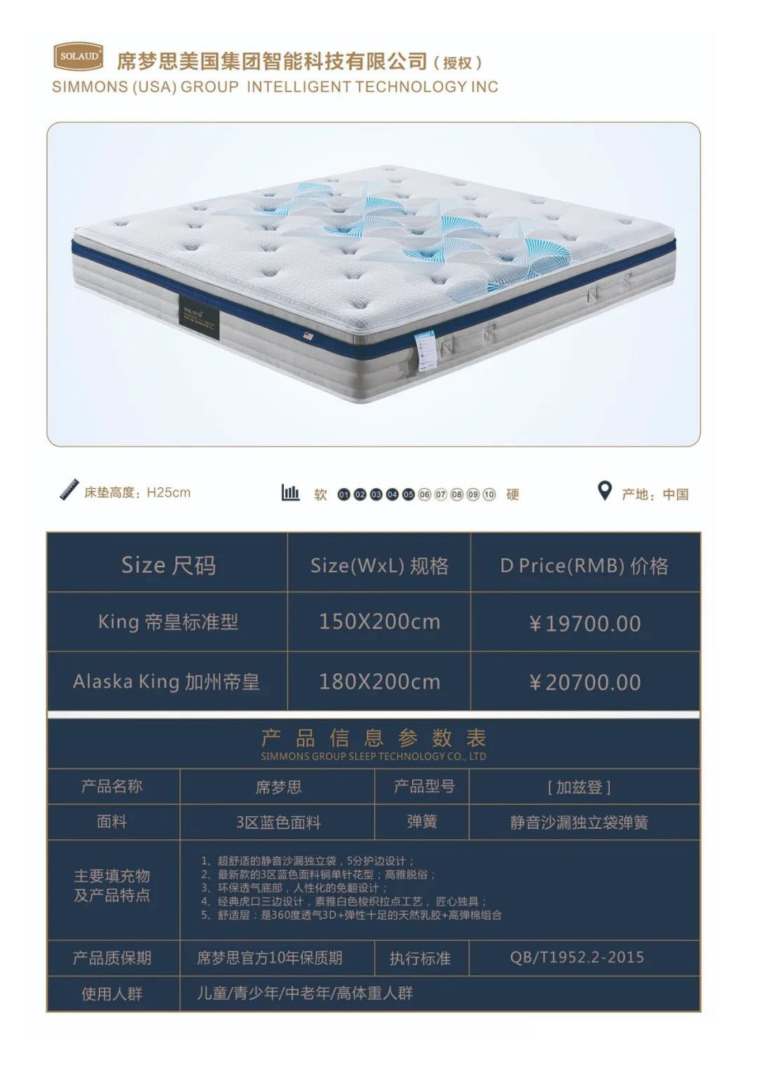 席夢思9.jpg