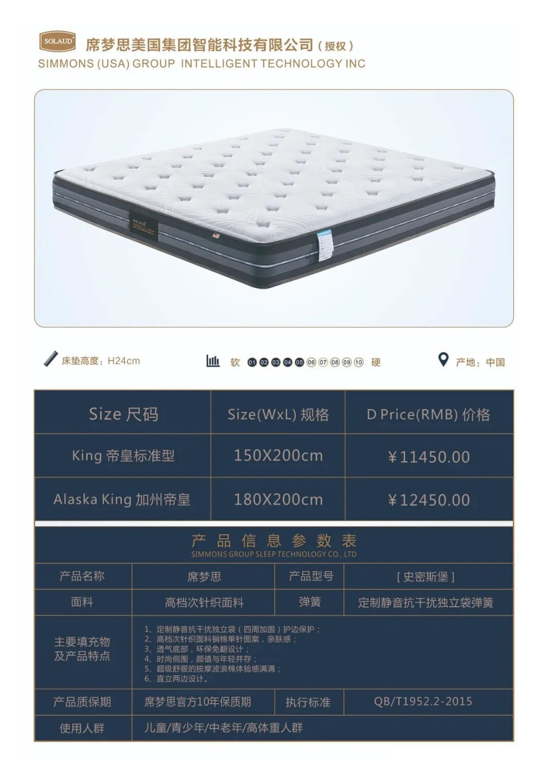 席夢思18.jpg
