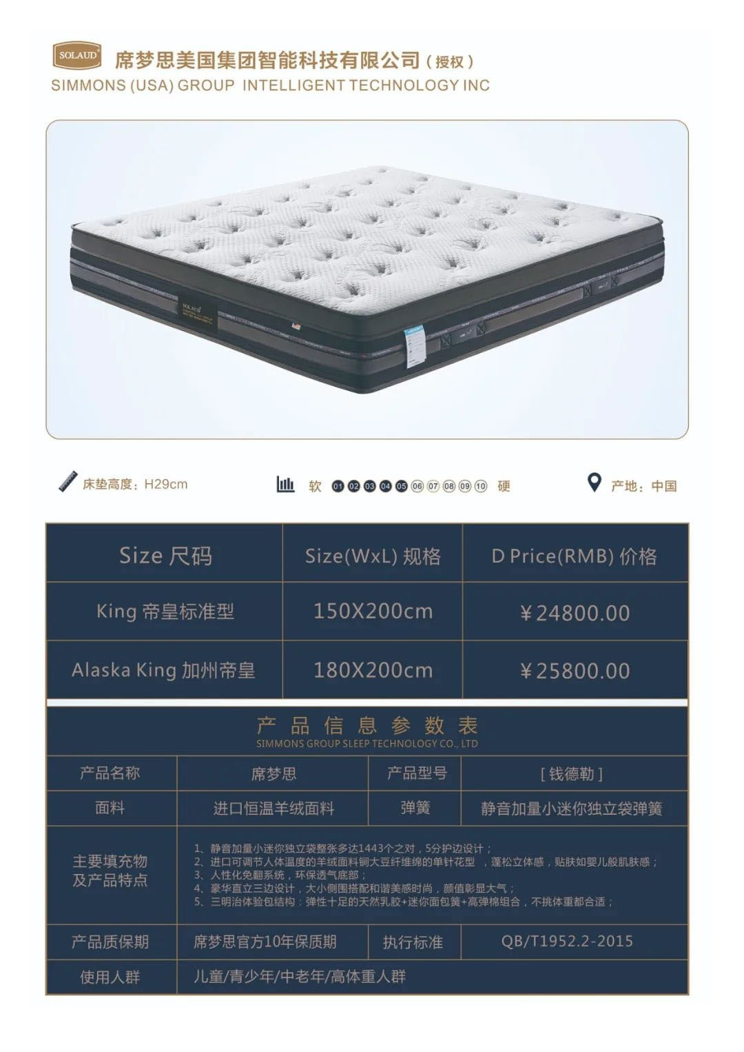 席夢思15.jpg
