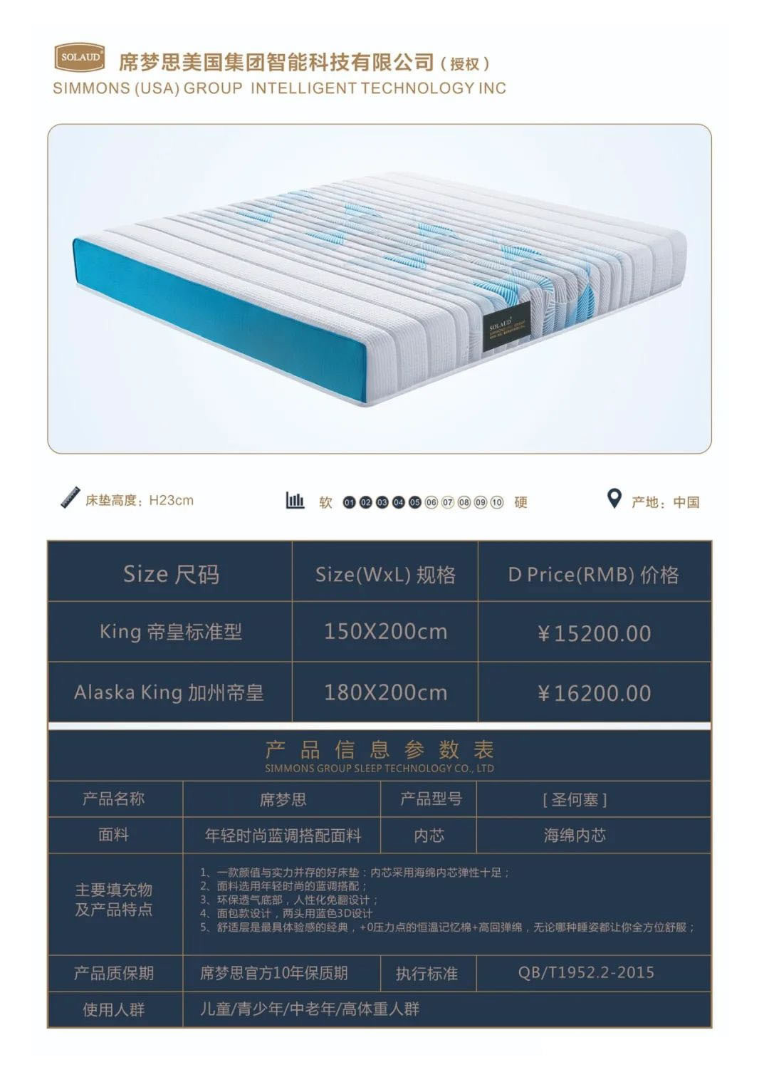 席夢思17.jpg