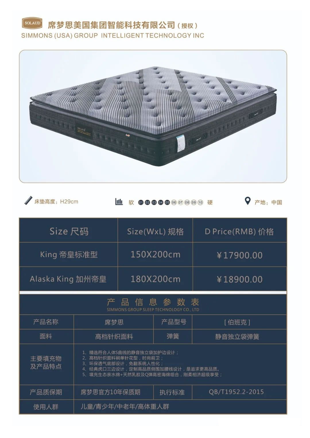 席夢思5.jpg