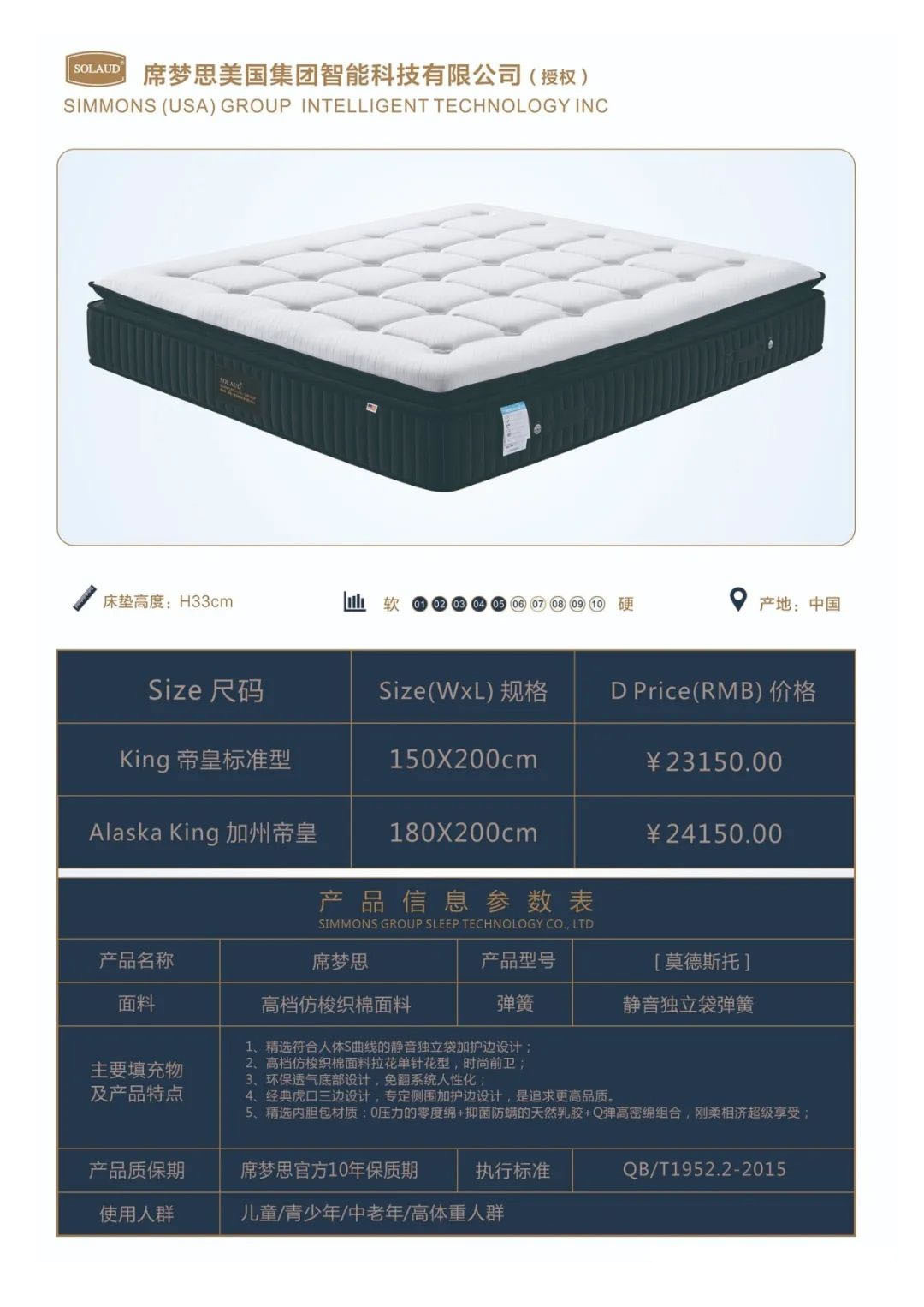 席夢思12.jpg