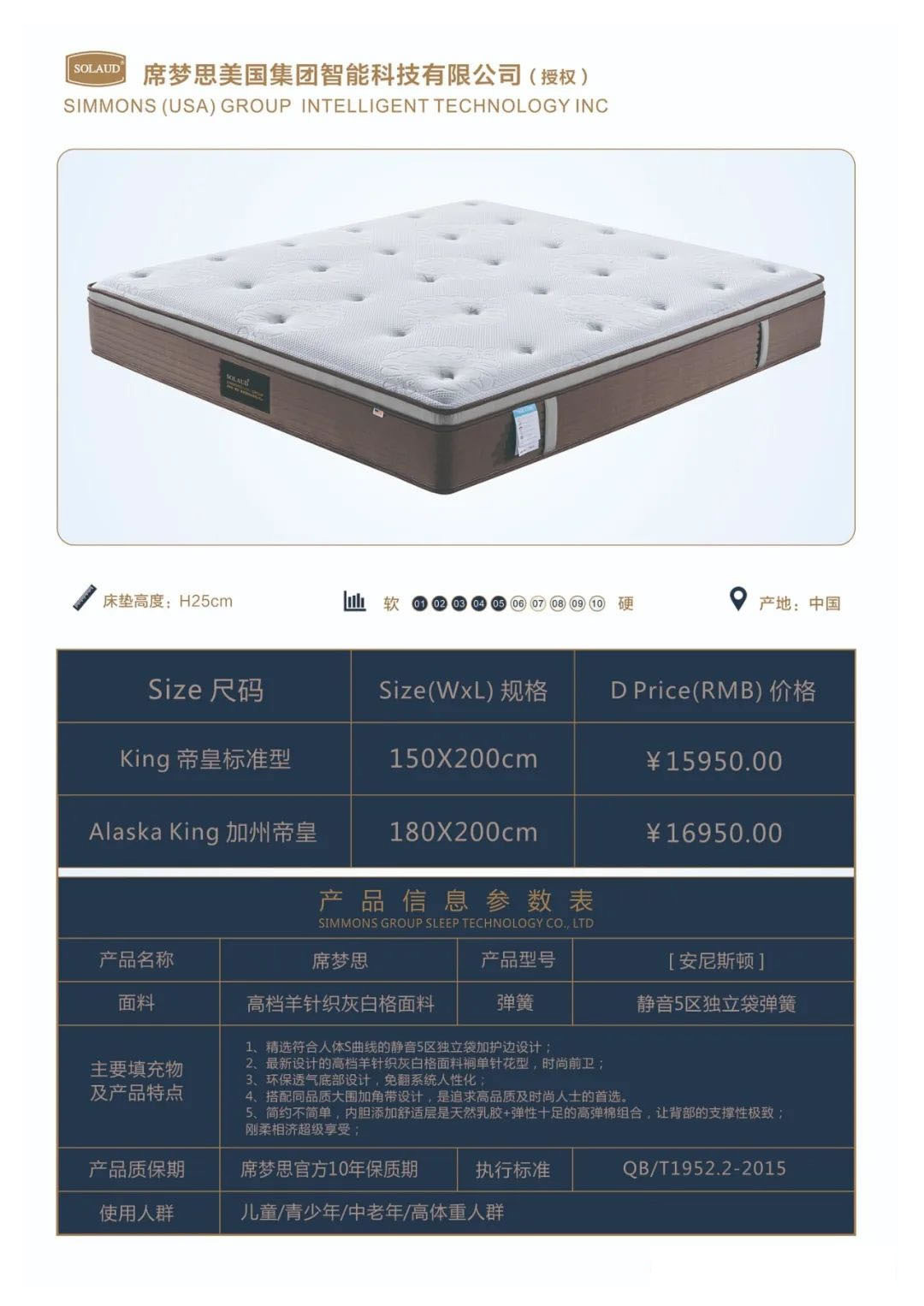 席夢思2.jpg