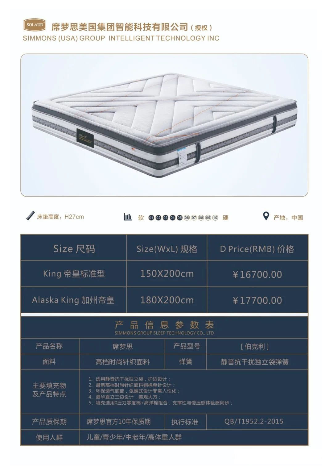 席夢思6.jpg