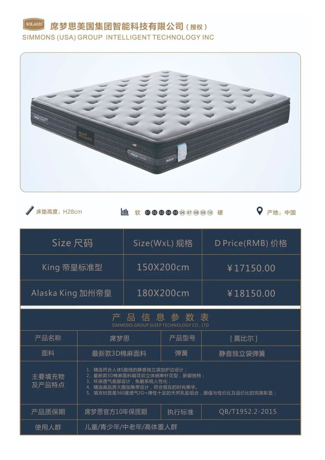 席夢思13.jpg