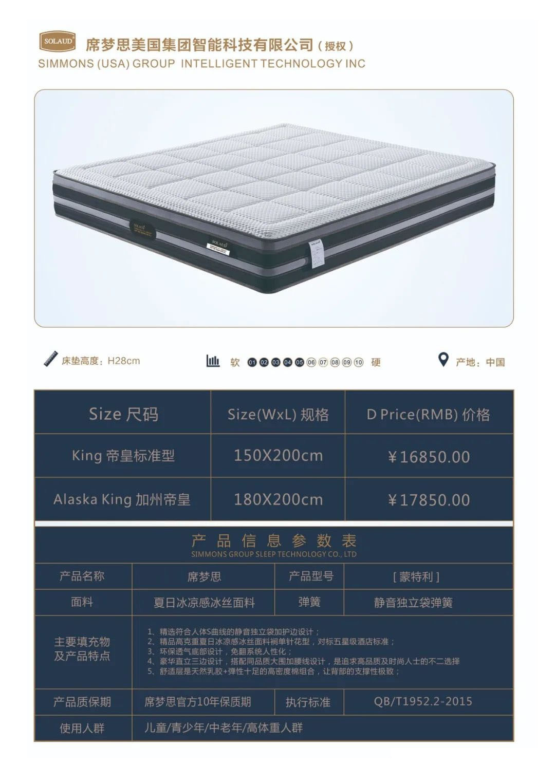 席夢思11.jpg